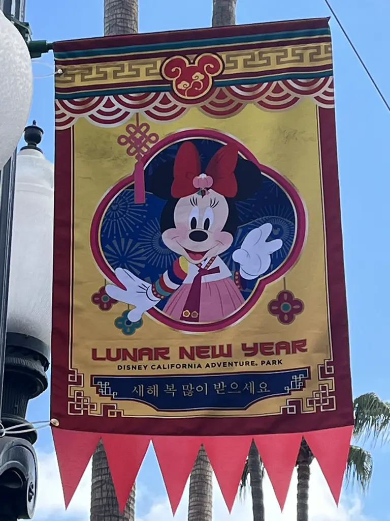 DCA Lunar New Year Minnie Mouse Banner